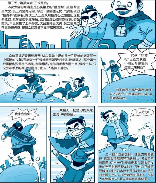  斩蚊刀下