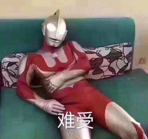  奥特曼表情包精选你厉害,你去打败贝利亚