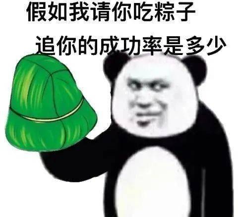 员工签到表情包熊猫