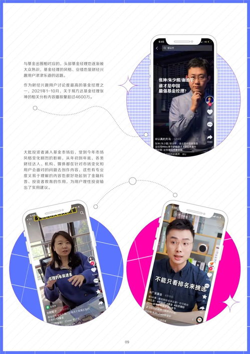 抖音2021情侣头像生态