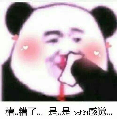 极度害羞的表情包