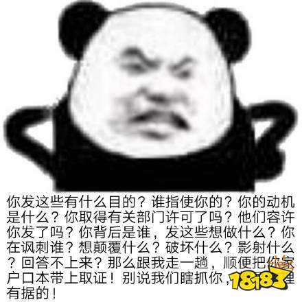  抖音熊猫头阴阳怪气表情包