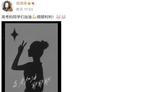  明星为高考加油文案pk鹿晗杨紫表情包好笑,王俊凯的飞机寓意好
