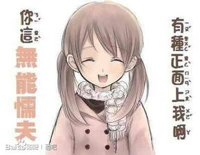  正面上我表情包