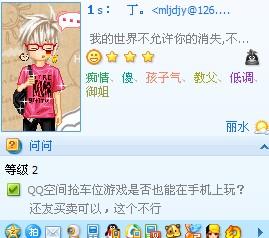  为什么qq头像那没有了空间专栏