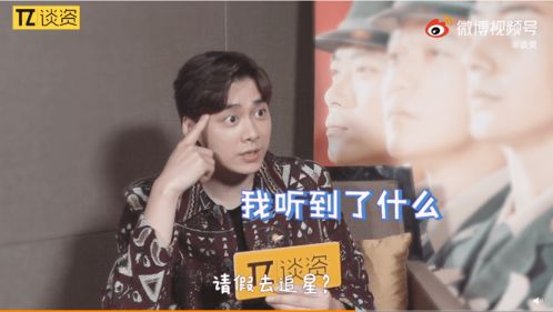  全身都是梗的李易峰专访又更新啦今日份的笑点也全被峰峰承包了