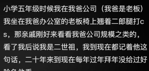  亲戚的哪些话让你至今难忘网友亲舅舅,我母亲去世,问都不问