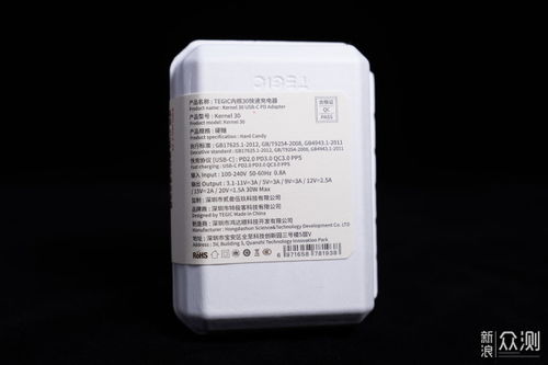  小个子有大能量,硬糖30w迷你快速充电器体验