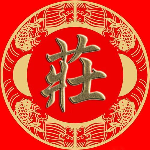  微信头像百家姓手机壁纸边扈燕冀浦尚农东温别庄晏柴瞿阎