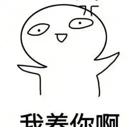 泡面的危害表情包烧烤