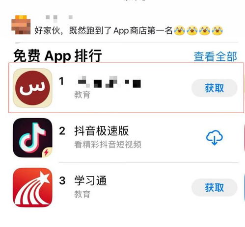  惊呆苹果应用商店排第一的竟然是涉黄软件,4岁就能下载,伪装成学习app偷天换日