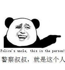  求金馆长那个开门查水表还有顺丰快递还有警察叔叔就是那个人的表情包