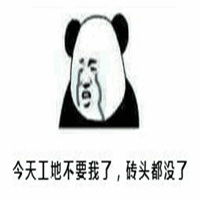  今天好倒霉表情包微信头像图片大全