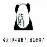  今天好倒霉表情包微信头像图片大全