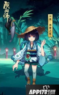  手游阴阳师渔童之夏皮肤怎么获得河童渔童之夏皮肤获取方法