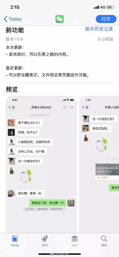  终于可以用表情包回复朋友圈了网友评论区斗起来.jpg