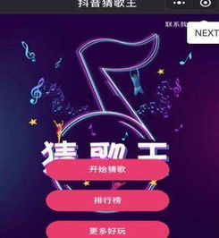  抖音猜歌狂魔在哪怎么玩
