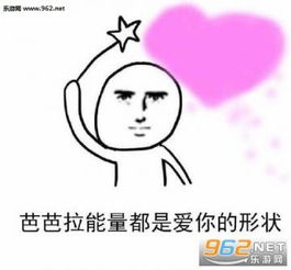  多喝热水比爱心图都是爱你的形状表情包下载乐游网手机下载站