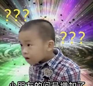 奇怪的知识猫表情包问号