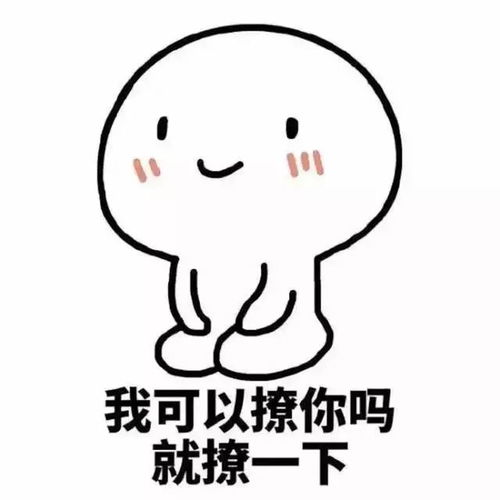  表情包快用表情表达你的嫌弃吧