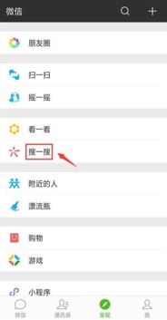  微信中怎么搜索海量表情包搜索海量表情包方法