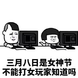  抖音女神节快乐表情包谁有抖音女神节快乐表情包分享