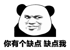  熊猫头土味撩妹情话系列表情包大全