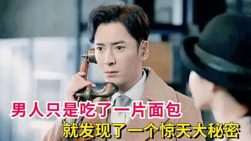  蜂巢男人只是吃了一片面包,竟发现一个超级大秘密