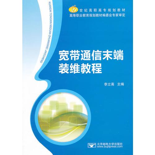  宽带通信末端装维教程