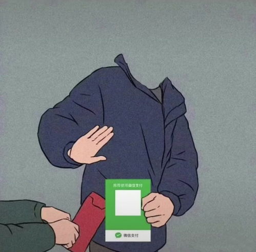  新年头像新年收红包的正确姿势