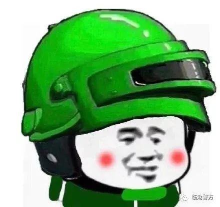  反诈小课堂爱我,请送头盔给我