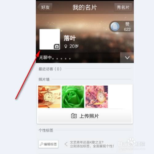  qq透明头像素材图片下载及制作方法最新