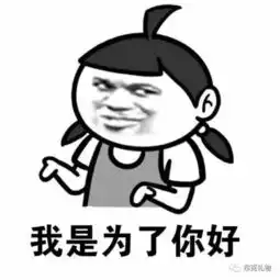说的对的表情包老妈