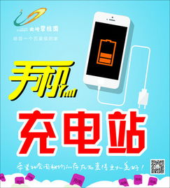  图片免费下载充电站素材充电站模板千图网