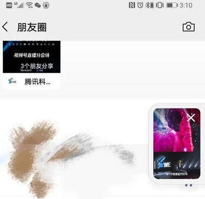  如何关闭微信朋友分享直播