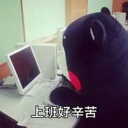  节后上班熊本熊表情包无水印版