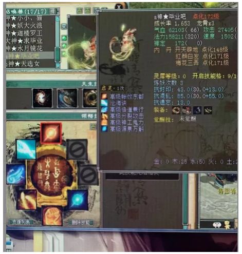  大话西游2忽视混乱20的武器诞生直播炼化过程