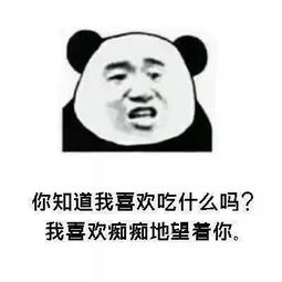  微信表情包土味情话,了解一下