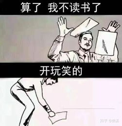  哪些问题是考研前不知道考研后才知道的