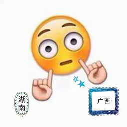 发射信号表情包