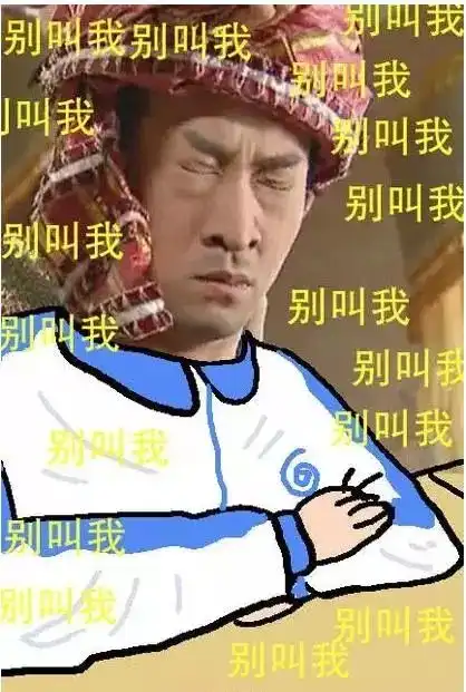 今天元气满满表情包苏有