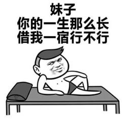  撩妹表情包你知道吗我有一条祖传的染色体
