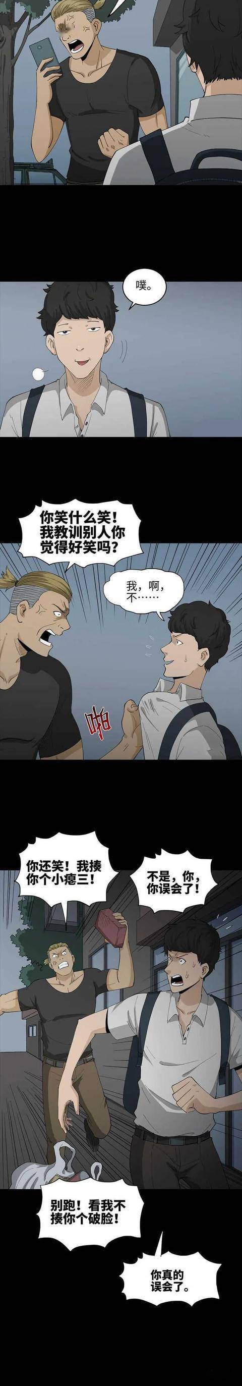  怪奇笔记真实表情包