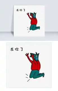 求职图片表情包找工作