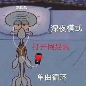  网抑云表情包