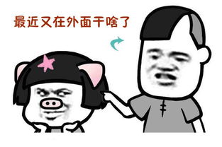  开心一刻新鲜的表情包段子,搞笑来袭,请注意查收