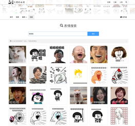 微信斗图表情包app小程