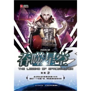  当当图书魔幻奇幻玄幻小说
