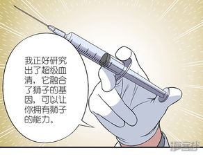  就想要个女朋友漫画第150话变身漫客栈
