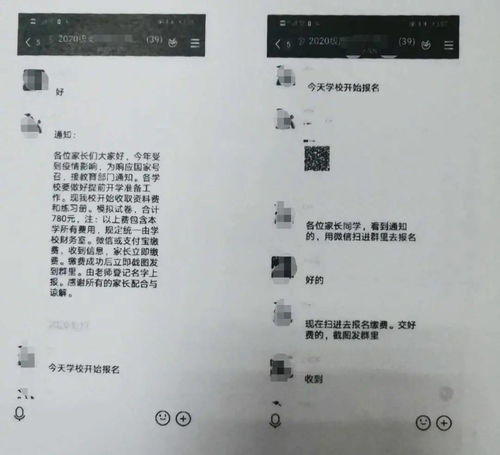  全国多个幼儿园家长群相继出事警方紧急预警请扩散曝光骗局